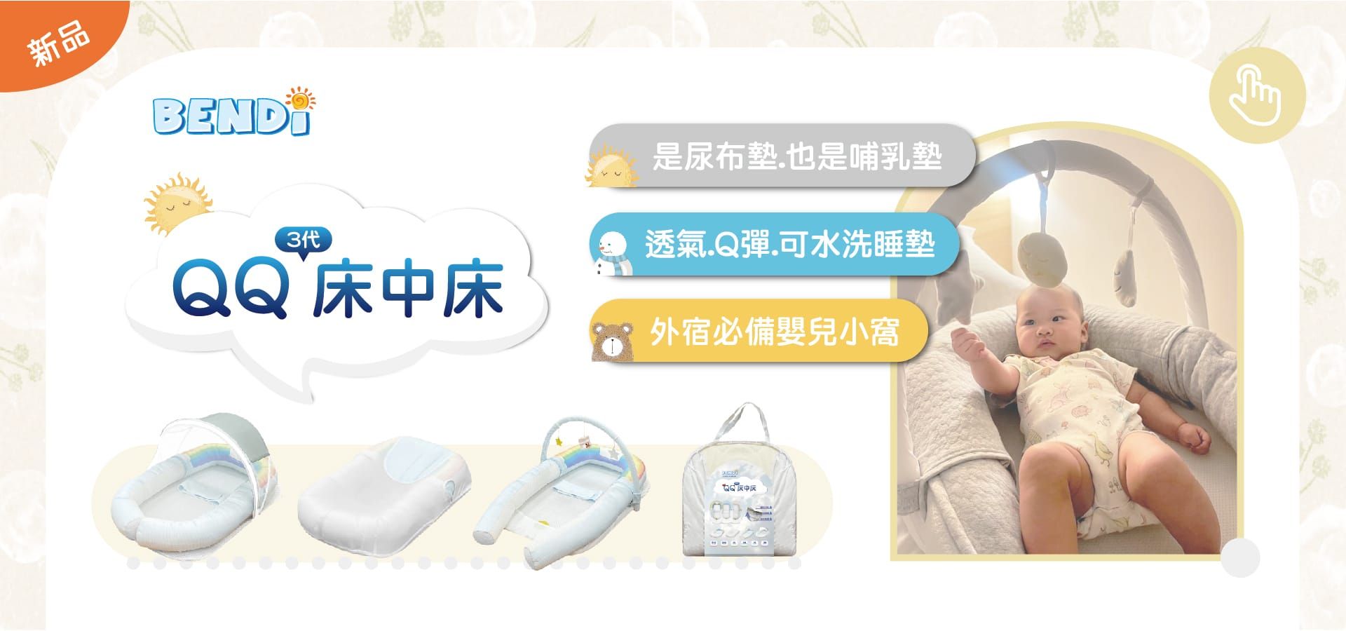 QQ床中床