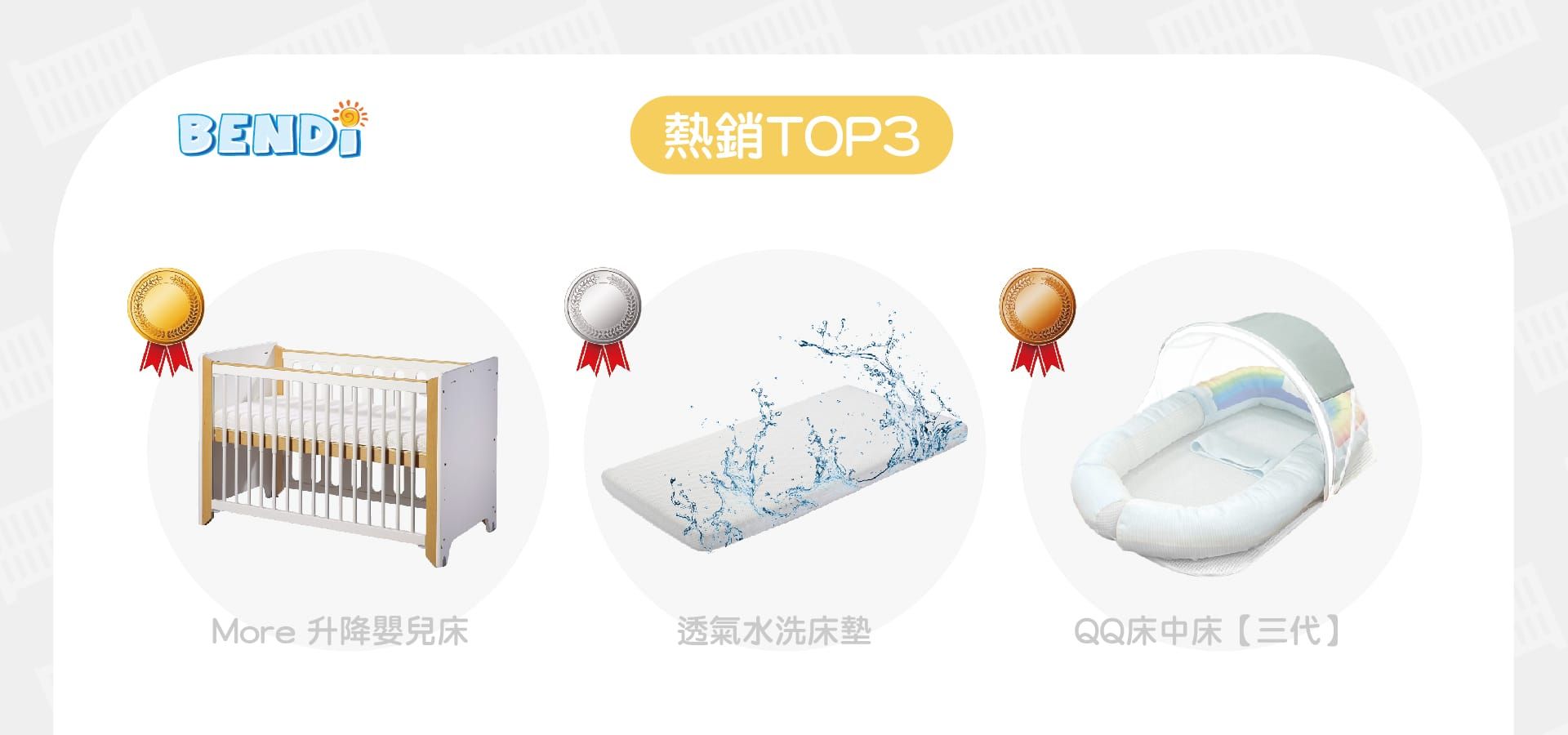 熱銷嬰兒床