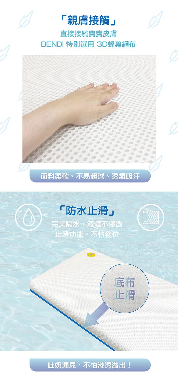 Bendi QQ 透氣水洗床墊-親膚材質