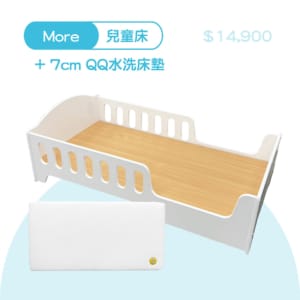 More 兒童床-限定組