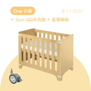 One 小床-限定組